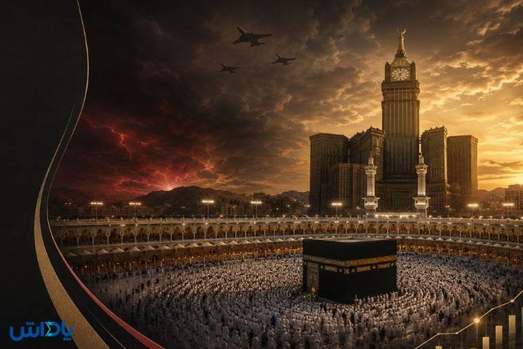 چرا مراسم حج برای چشم انداز 2030 اقتصاد گردشگری عربستان حیاتی است؟