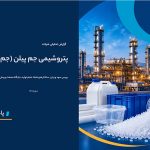 تحلیل بنیادی پتروشیمی جم پیلن (جم پیلن)
