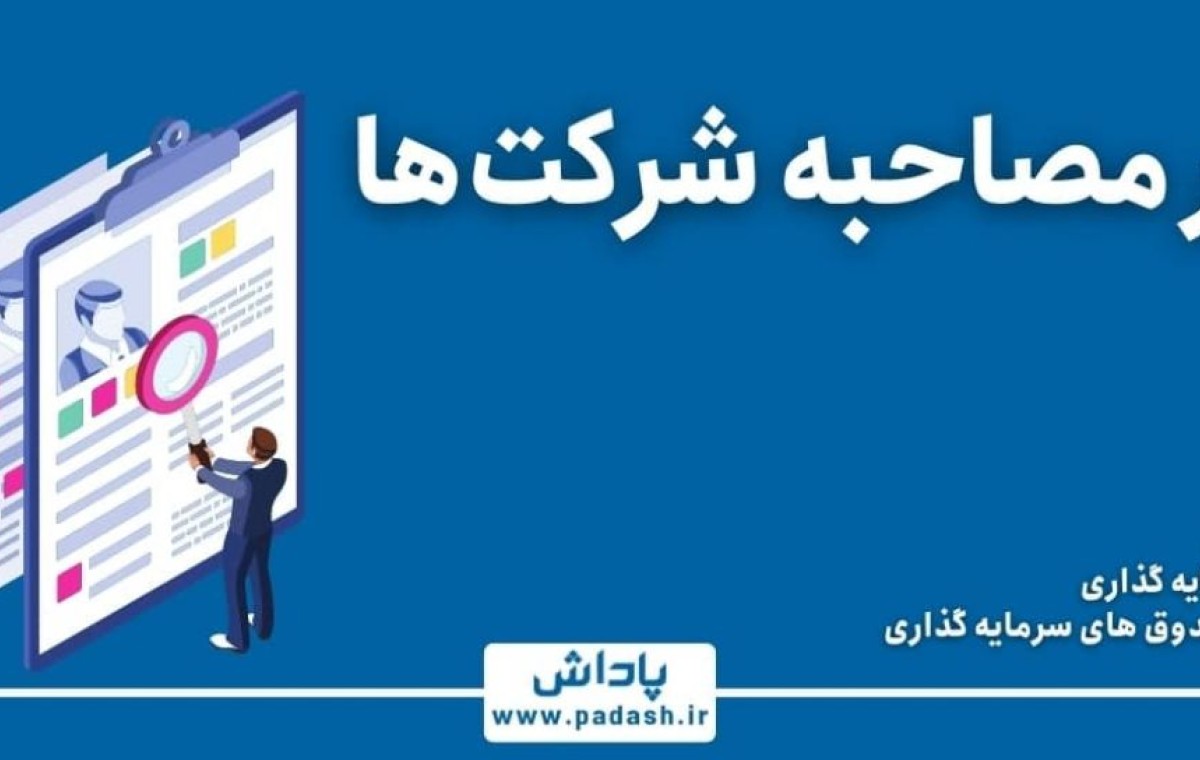 امروز فرصت خرید است یا فروش؟